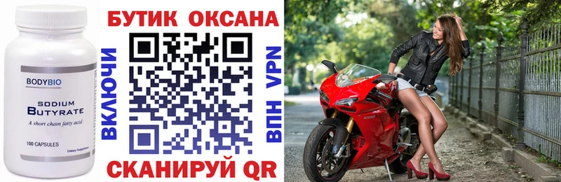гидра как войти  Ардон  БУТИРАТ бутик 