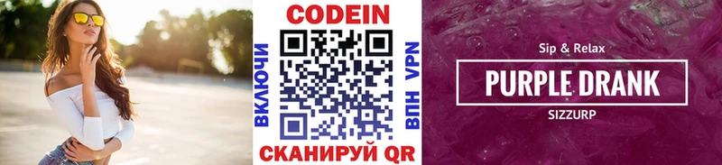 Codein напиток Lean (лин)  MEGA ССЫЛКА  Ардон 