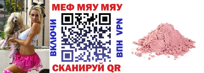 Меф mephedrone Ардон