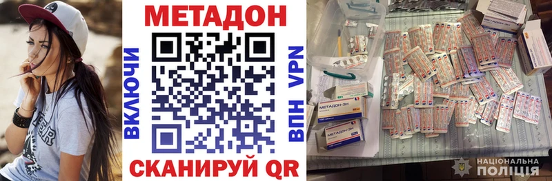 Метадон белоснежный  сколько стоит  Ардон 